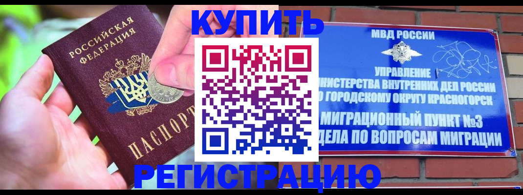 прописка законно в Сахалинской области