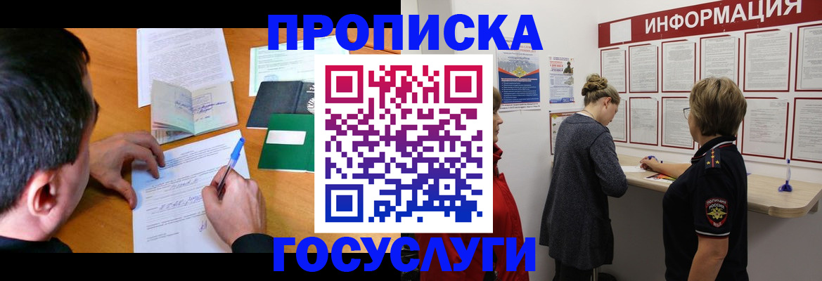 прописка гарантия в Сахалинской области