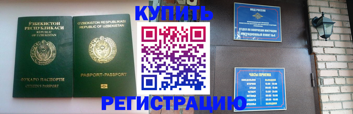 временная регистрация в Сахалинской области
