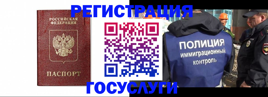 прописка для военкомата в Сахалинской области