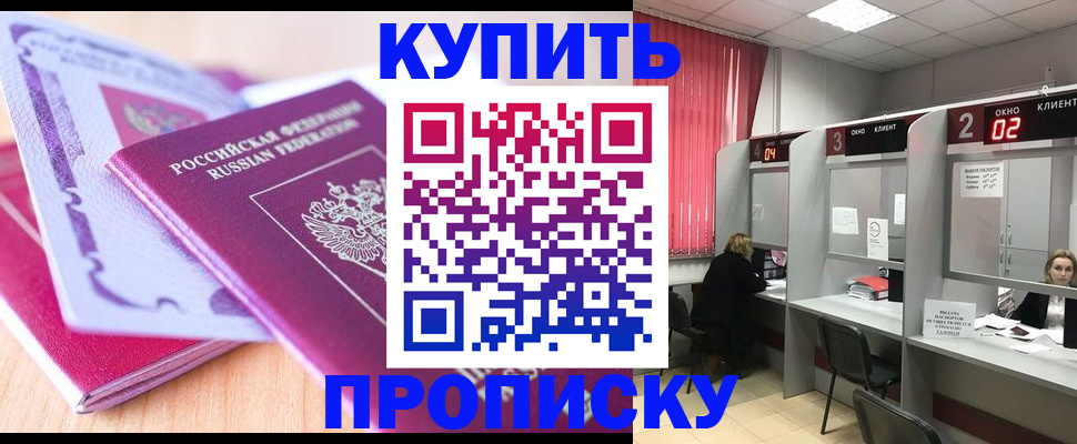 пропишу в квартире в Сахалинской области