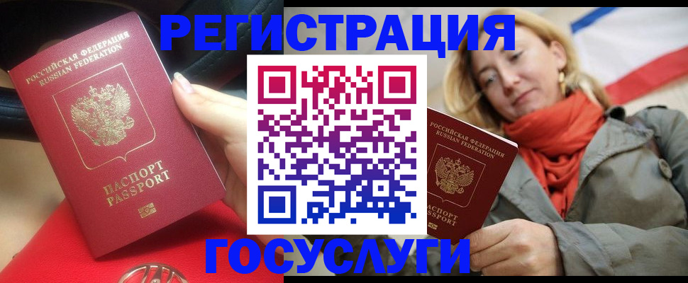 прописка для школы в Сахалинской области