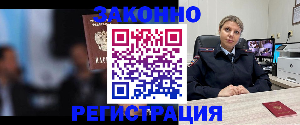 прописка для военкомата в Сахалинской области