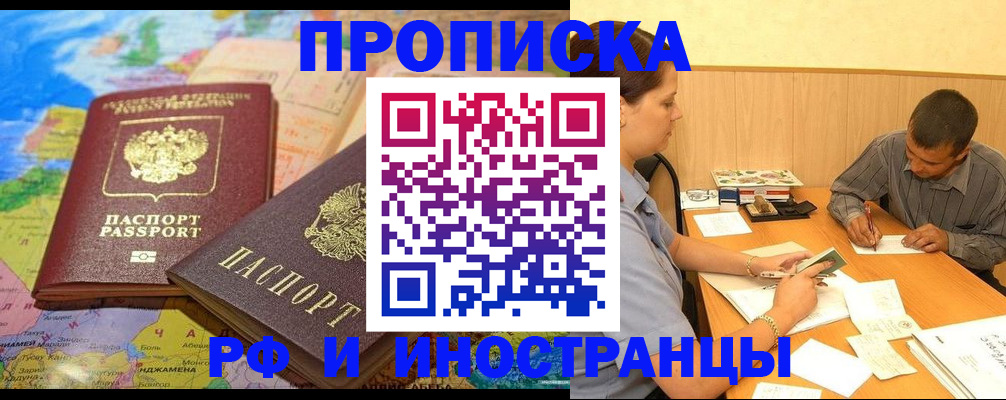 временная регистрация поиск в Сахалинской области