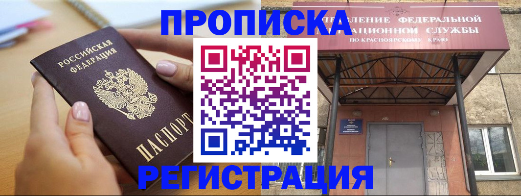 прописка гарантия в Сахалинской области